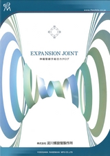 EXPANSIONJOINT