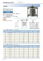EXPANSIONJOINT