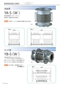 EXPANSIONJOINT