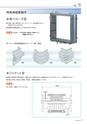EXPANSIONJOINT