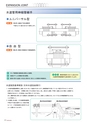 EXPANSIONJOINT