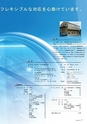 EXPANSIONJOINT