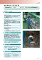 EXPANSIONJOINT