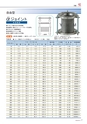 EXPANSIONJOINT